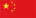 Flag of China